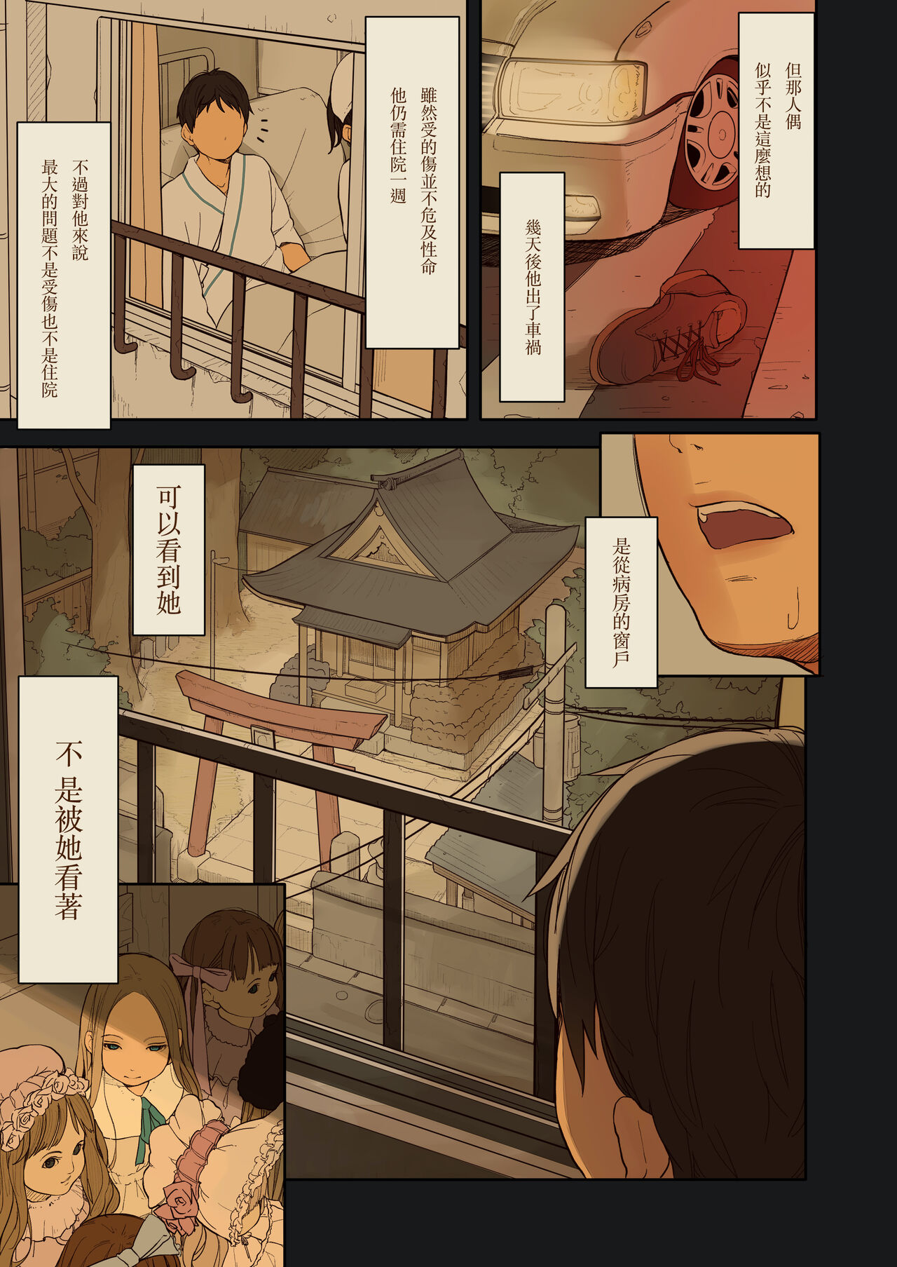 Tiny Evil 2 page 4 full