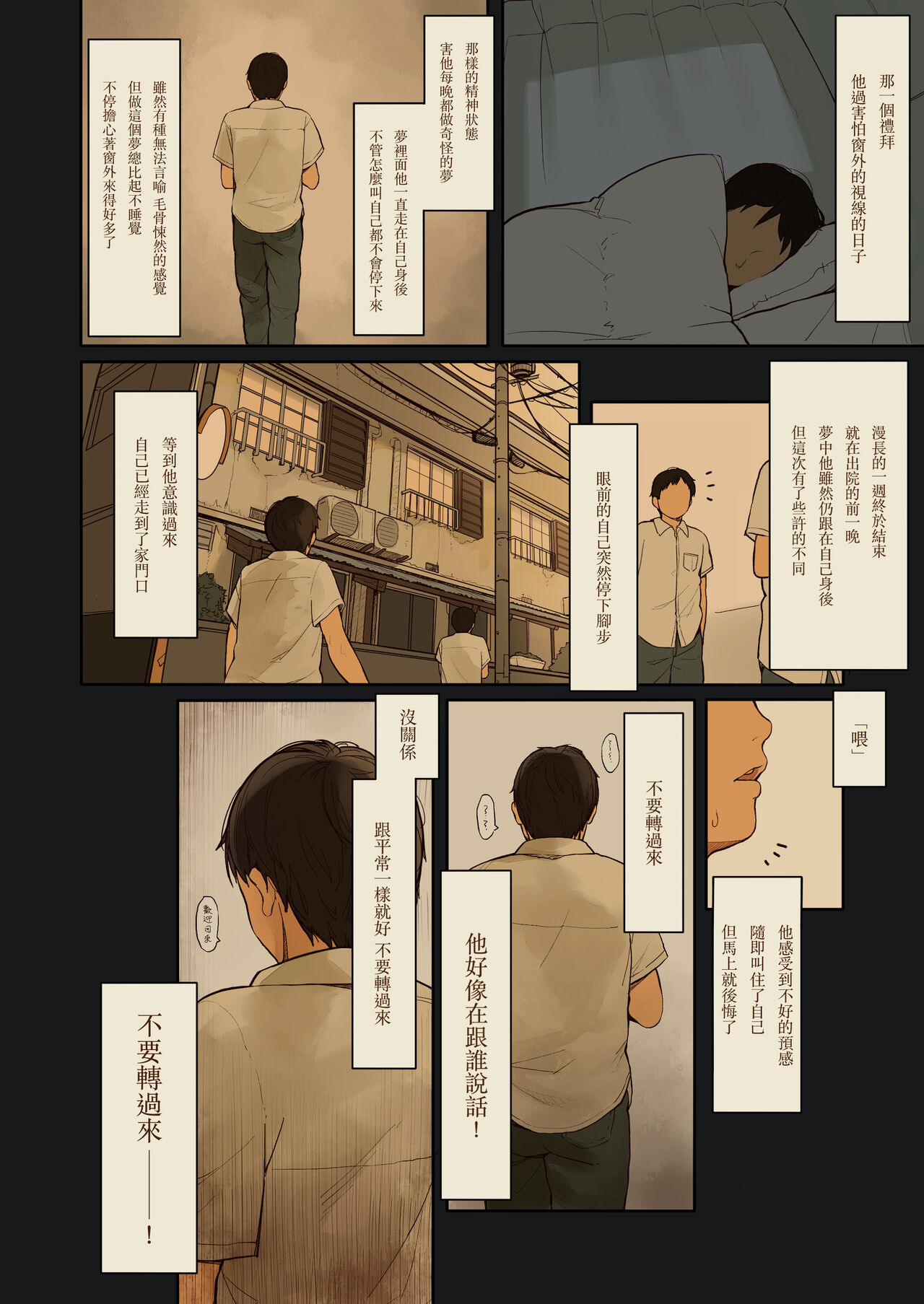 Tiny Evil 2 page 5 full