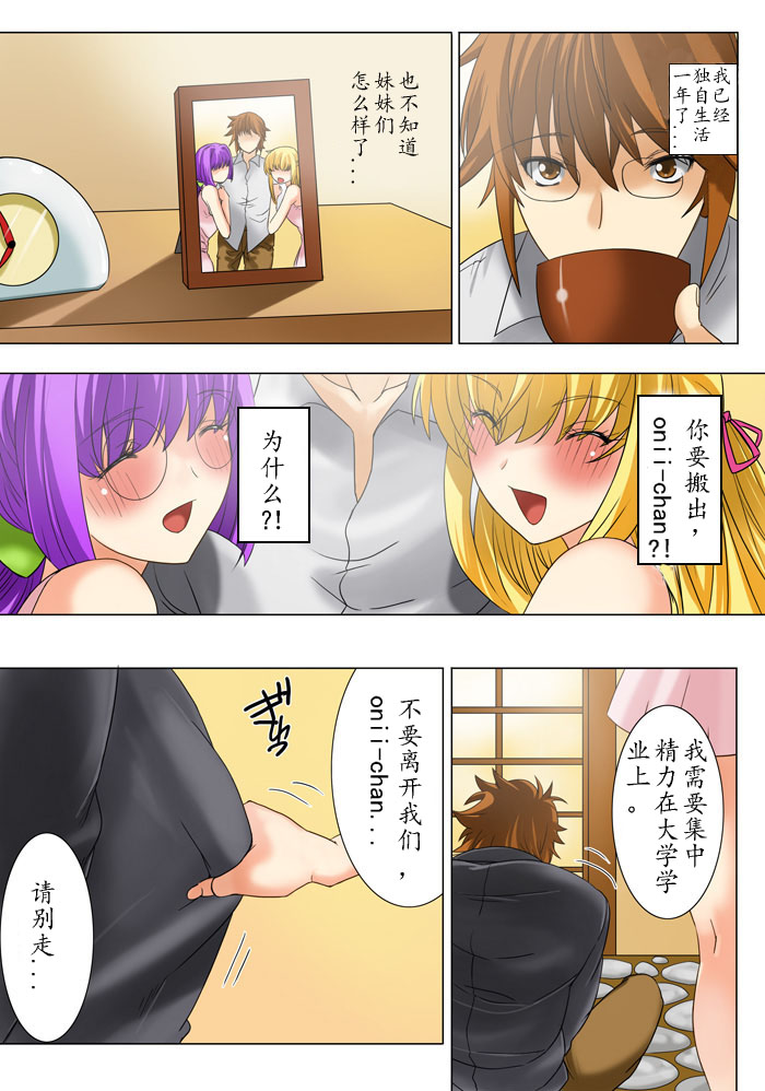 Haramikeshon 01 page 10 full