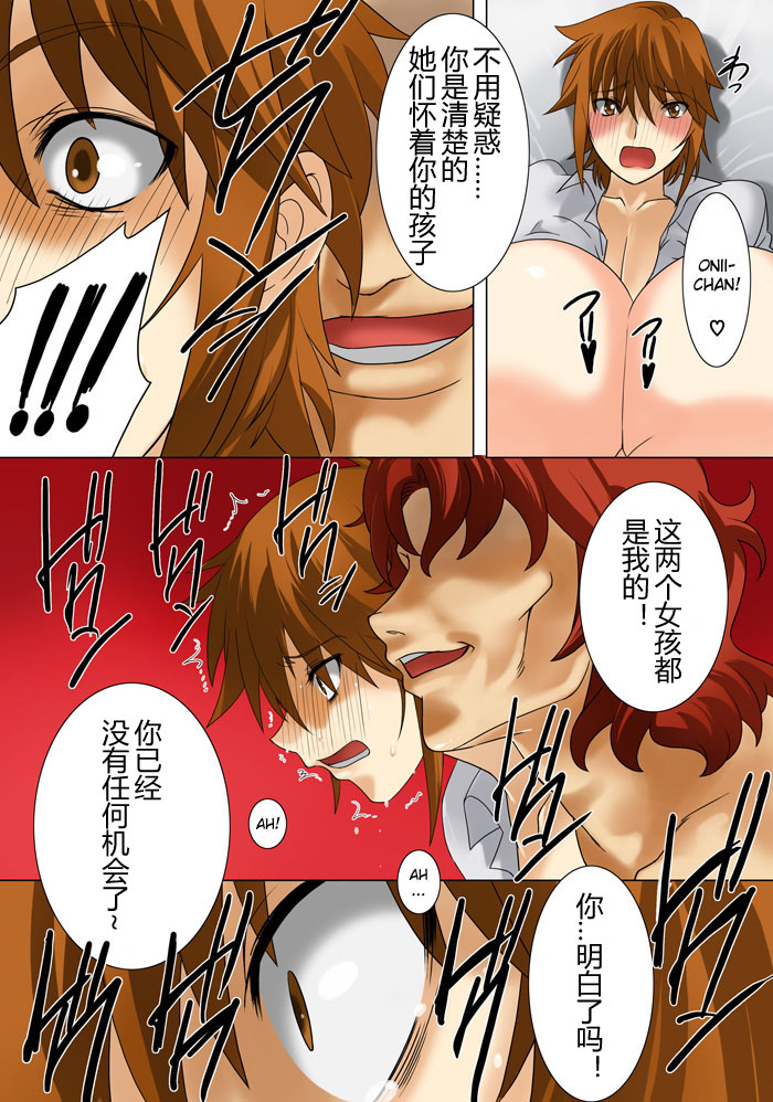 Haramikeshon 01 page 7 full