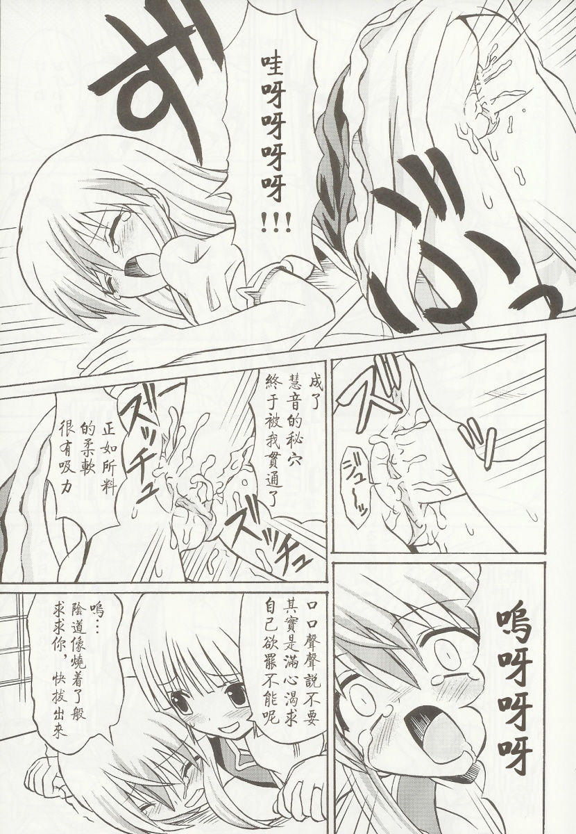 Touhou Youjo Ranbu 5 page 10 full