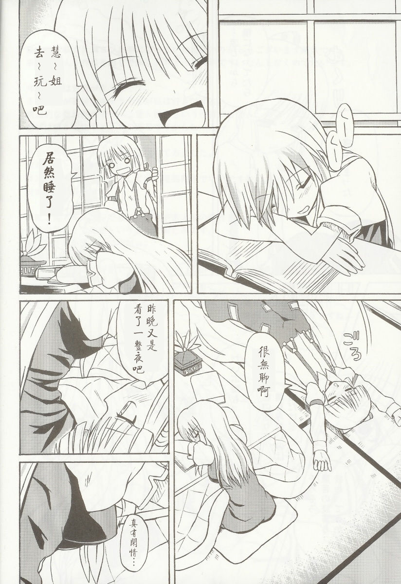 Touhou Youjo Ranbu 5 page 5 full