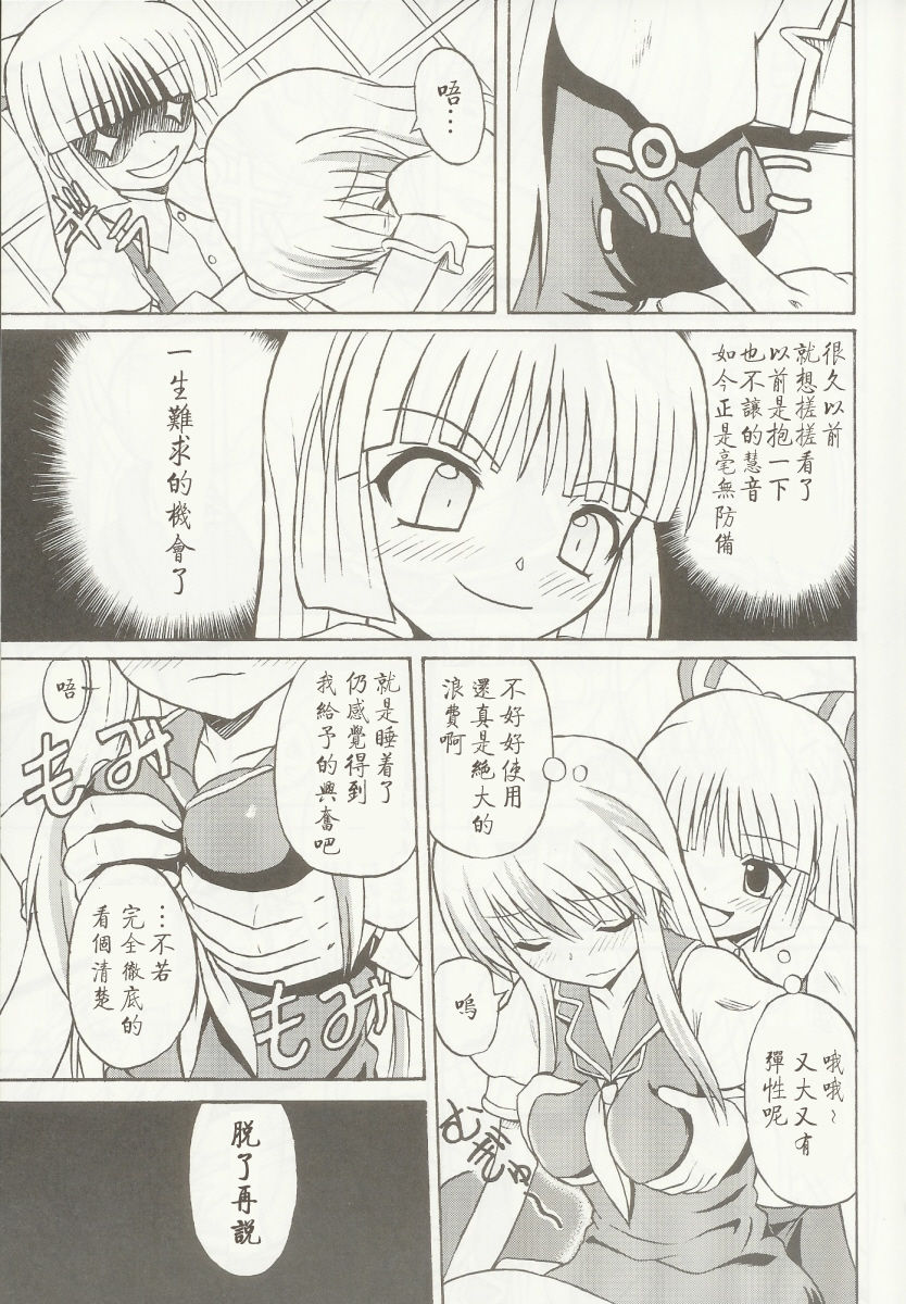 Touhou Youjo Ranbu 5 page 6 full