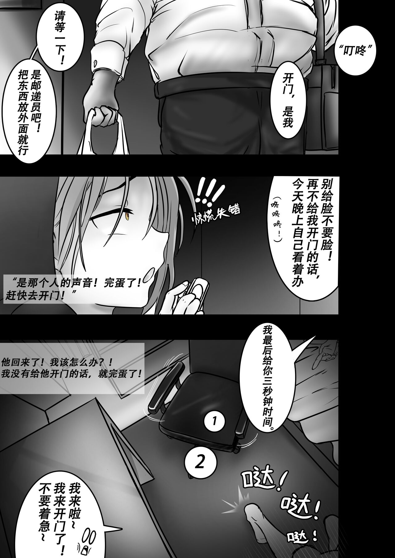 PURELOVE 殺人事件 Bloodthirsty Murderer page 2 full