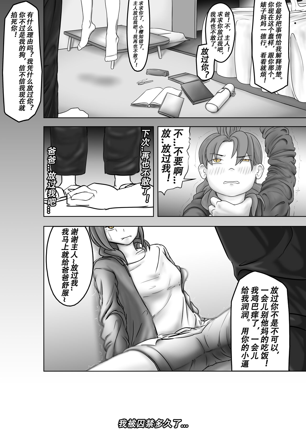 PURELOVE 殺人事件 Bloodthirsty Murderer page 5 full