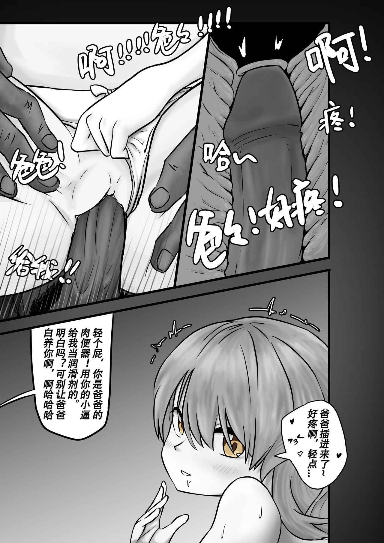 PURELOVE 殺人事件 Bloodthirsty Murderer page 8 full