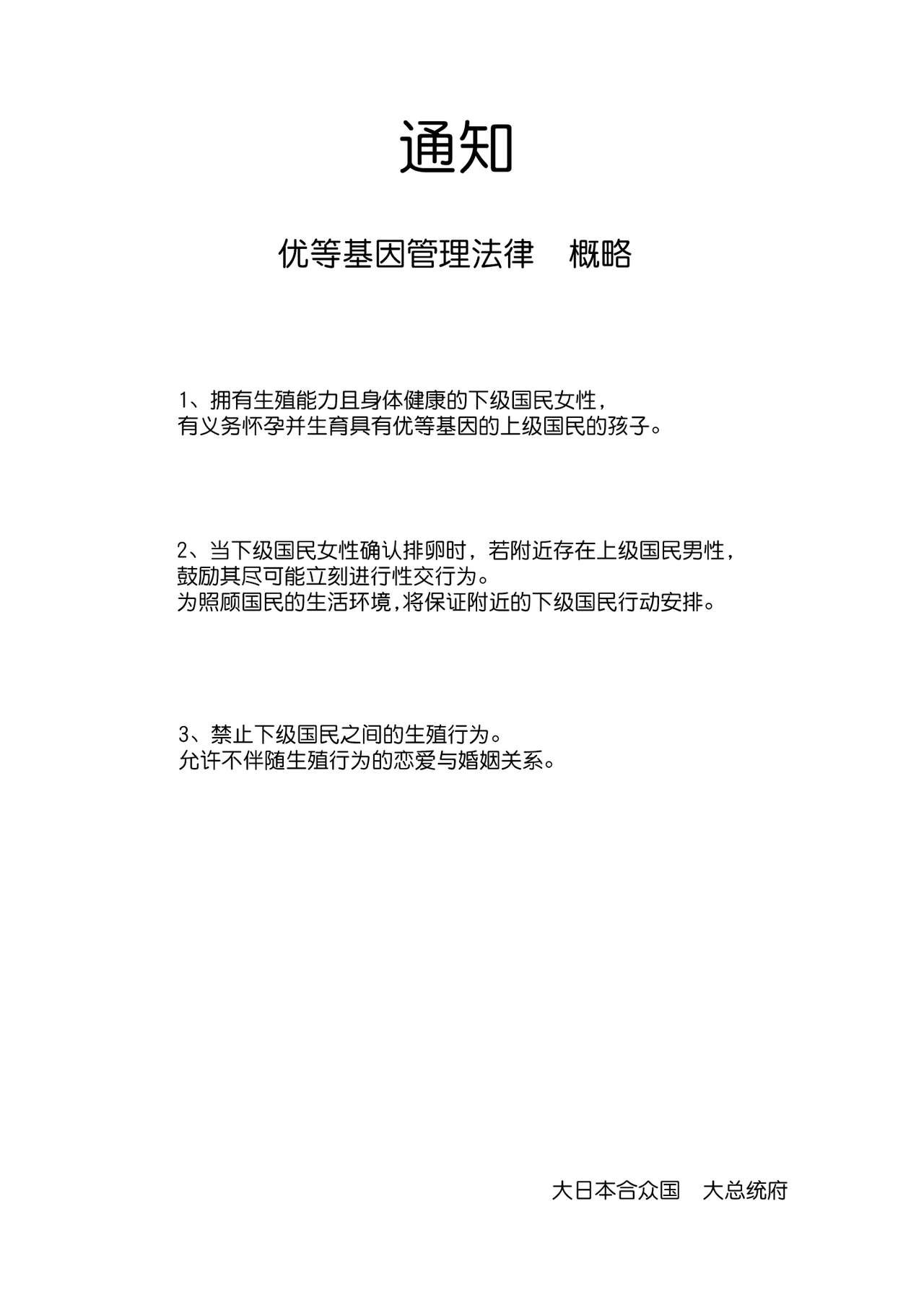 Joukyuu Seishi Chakushou Gimuka!? EX1 ~Class no Takane no Hana no Hentai Seiheki~ page 3 full