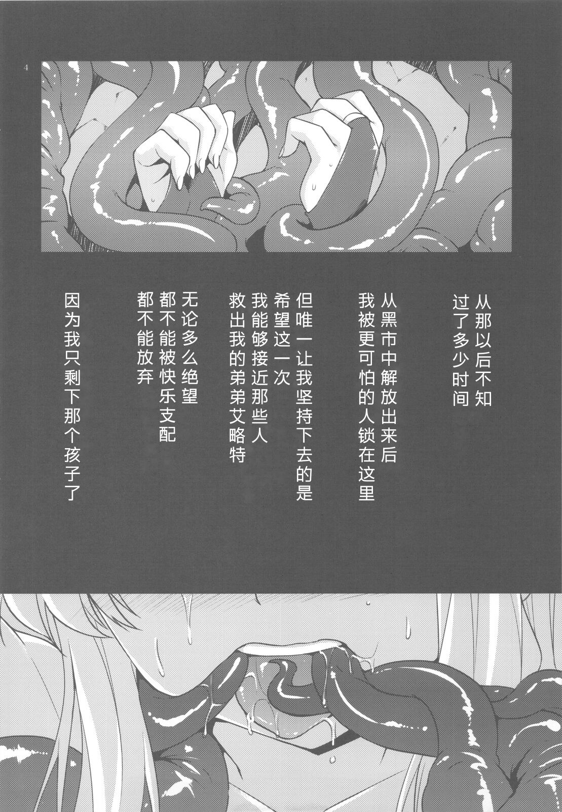 Saitei Rakusatsu Kakaku 3 page 4 full