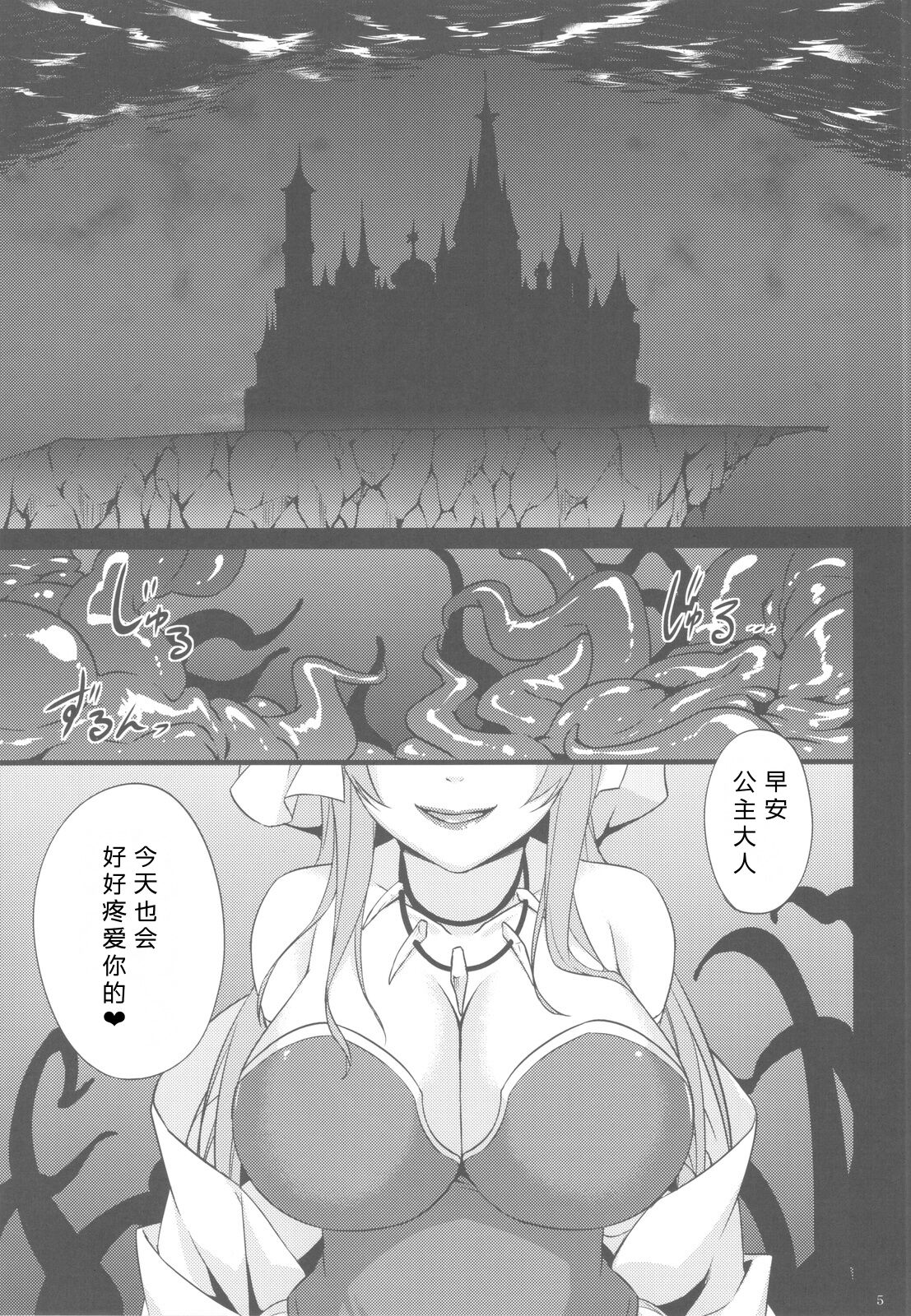 Saitei Rakusatsu Kakaku 3 page 5 full