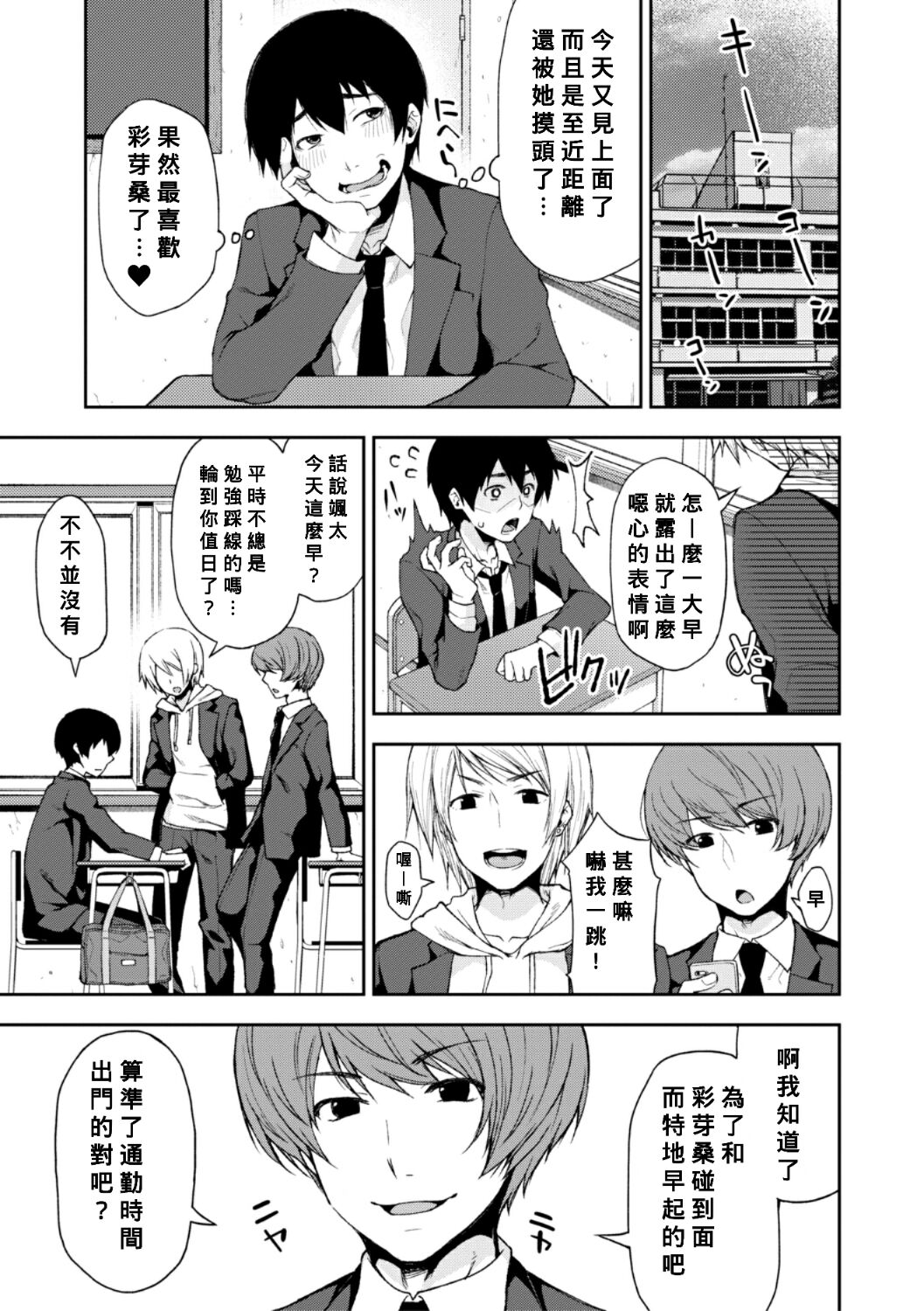 Pink Coat no Onna page 3 full