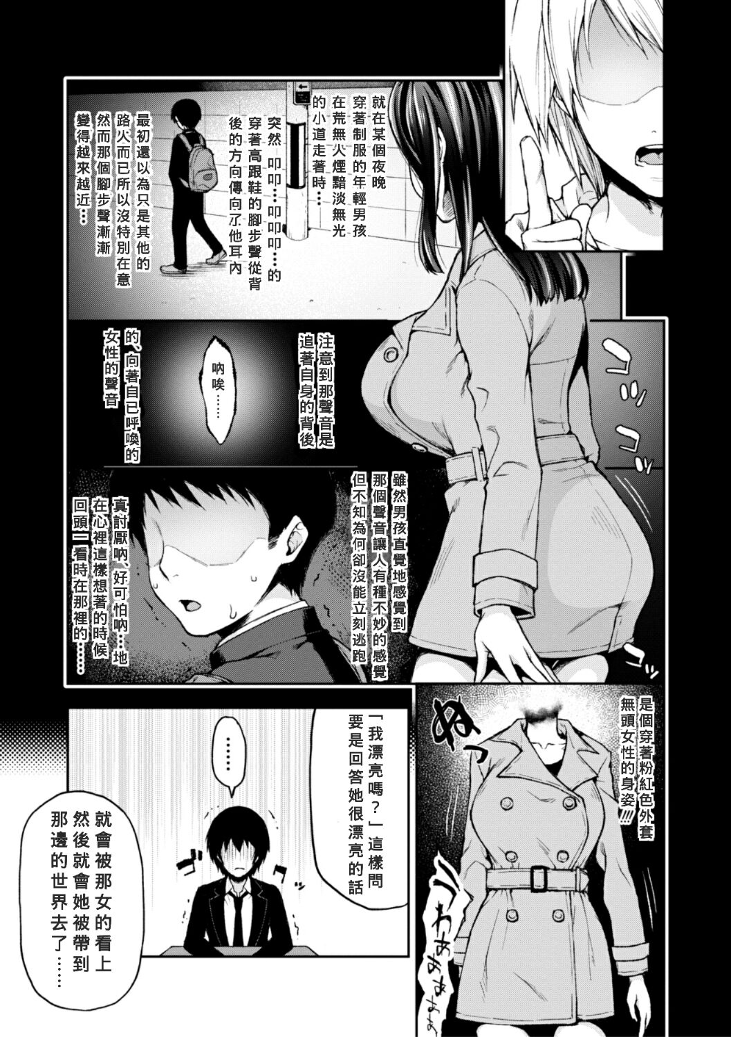 Pink Coat no Onna page 5 full