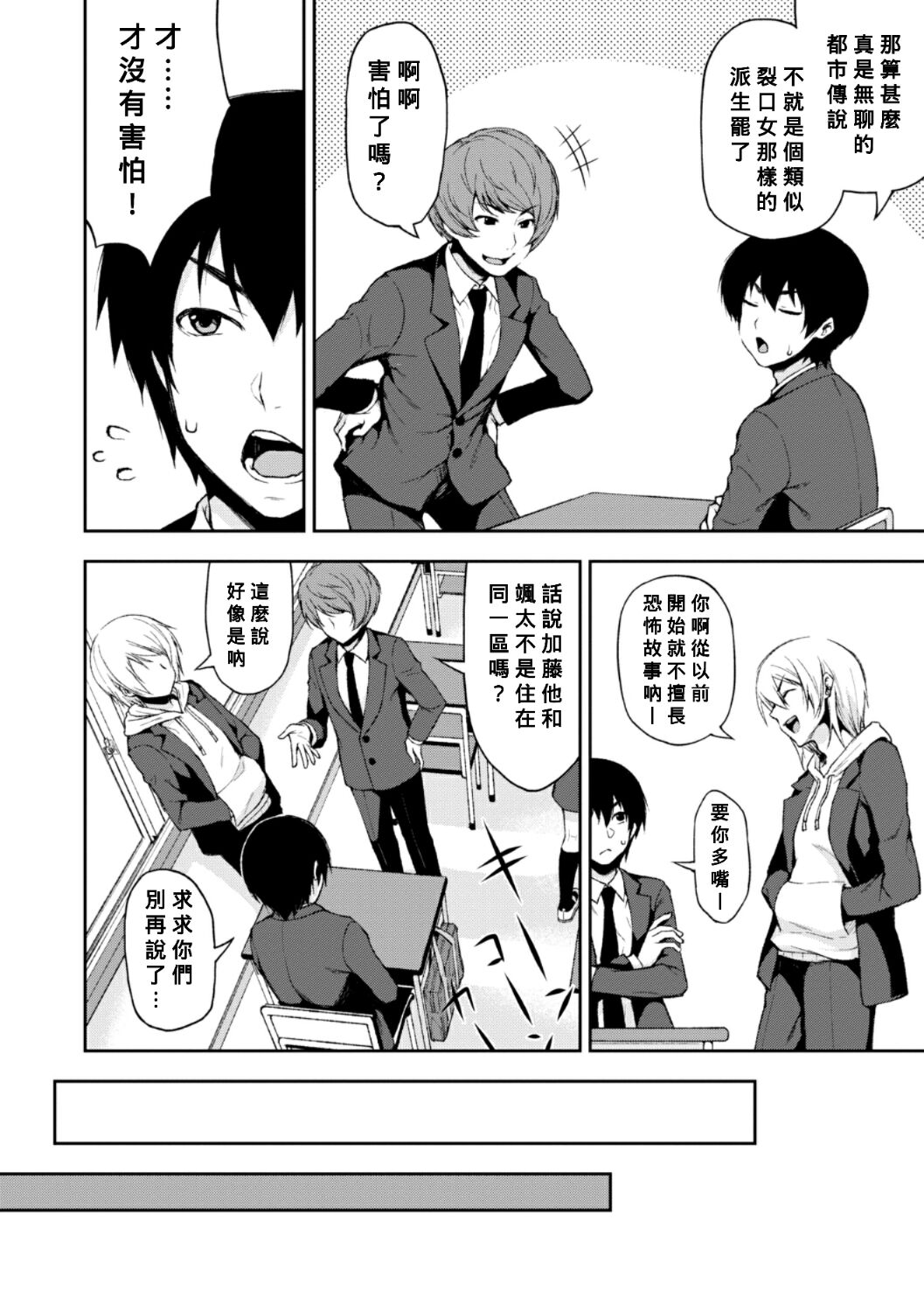 Pink Coat no Onna page 6 full