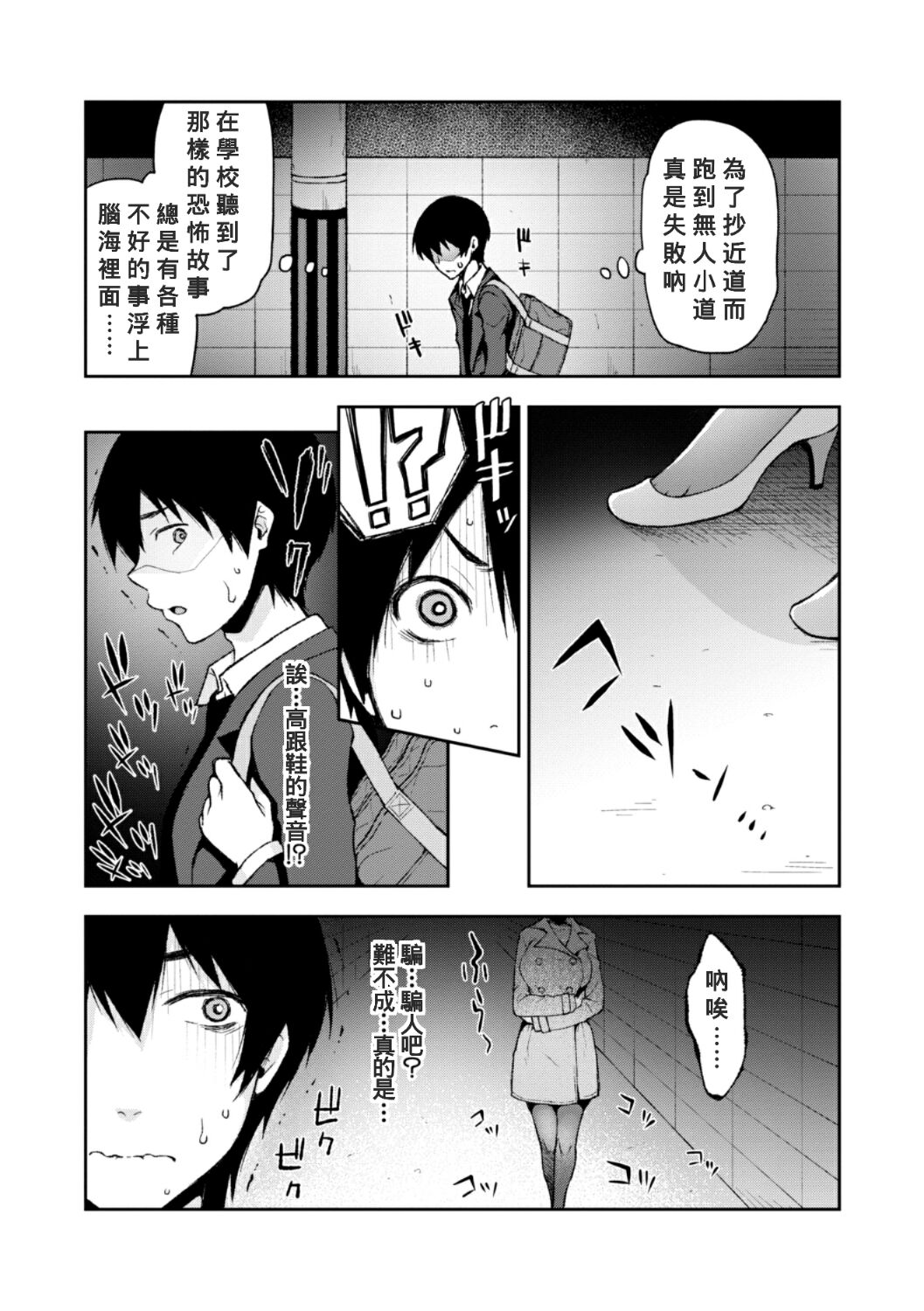 Pink Coat no Onna page 7 full