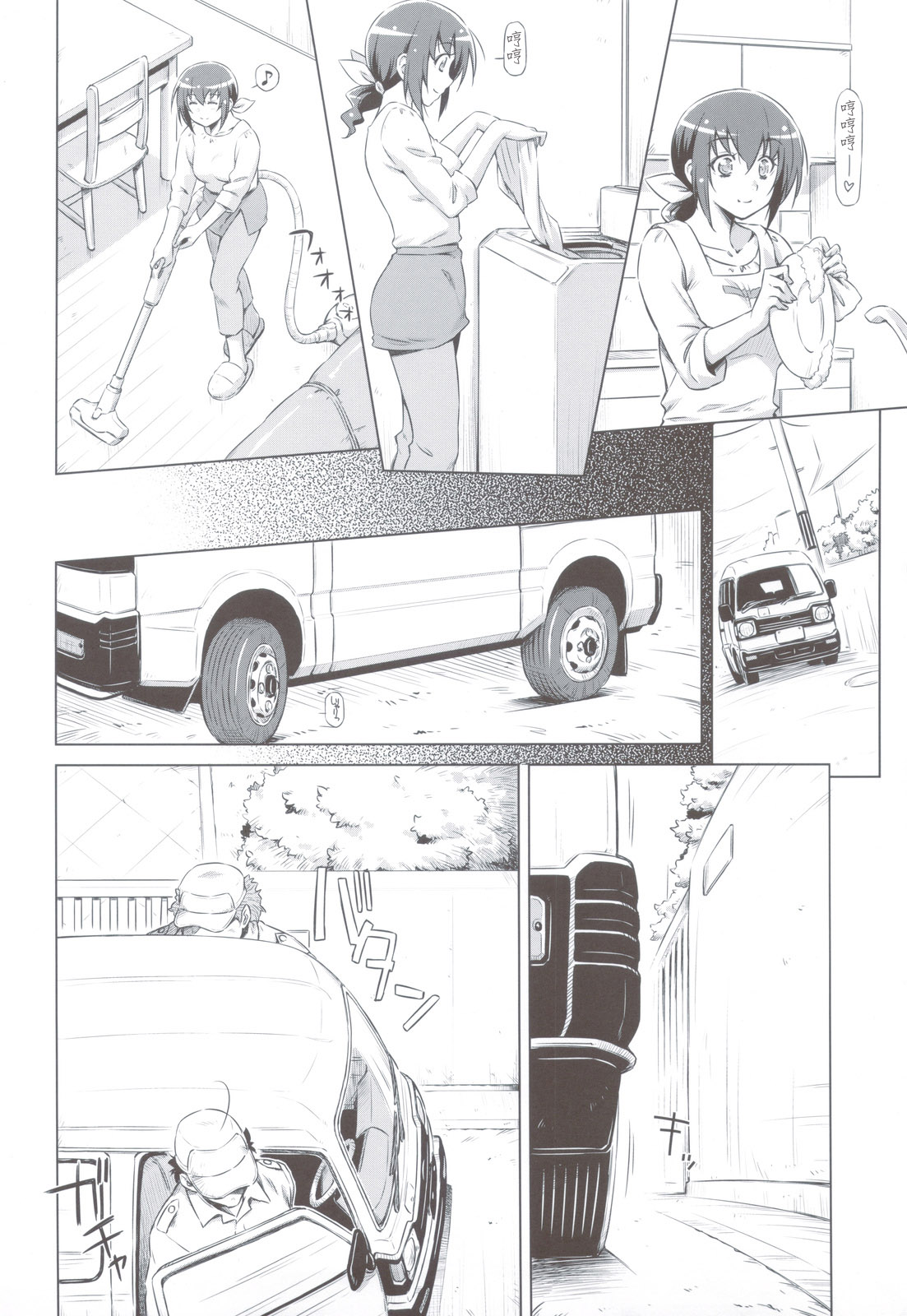 Ikuyo-san no Sainan page 6 full