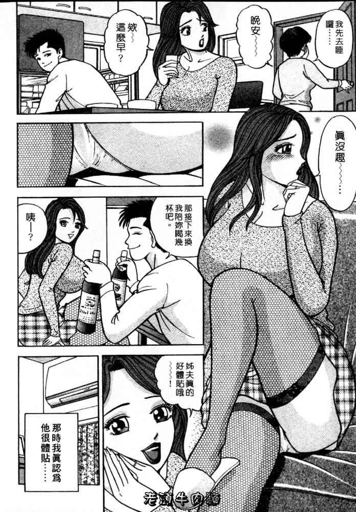 Tenshi no Aegi | 天使的呻吟 page 8 full