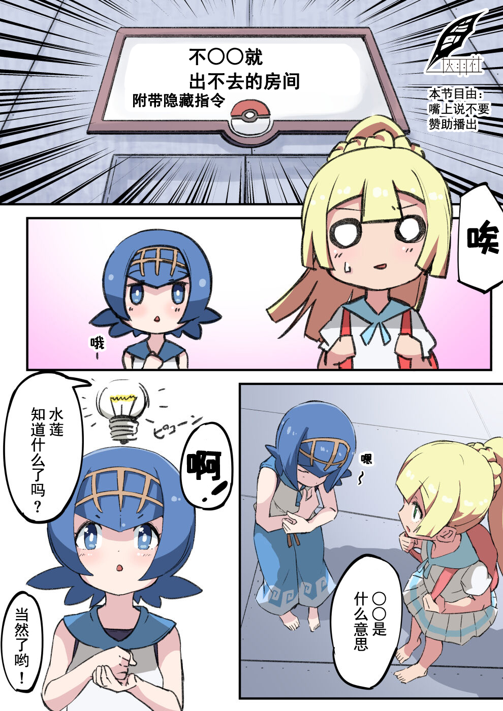 ●● o Shinai to Derarenai Heya page 1 full