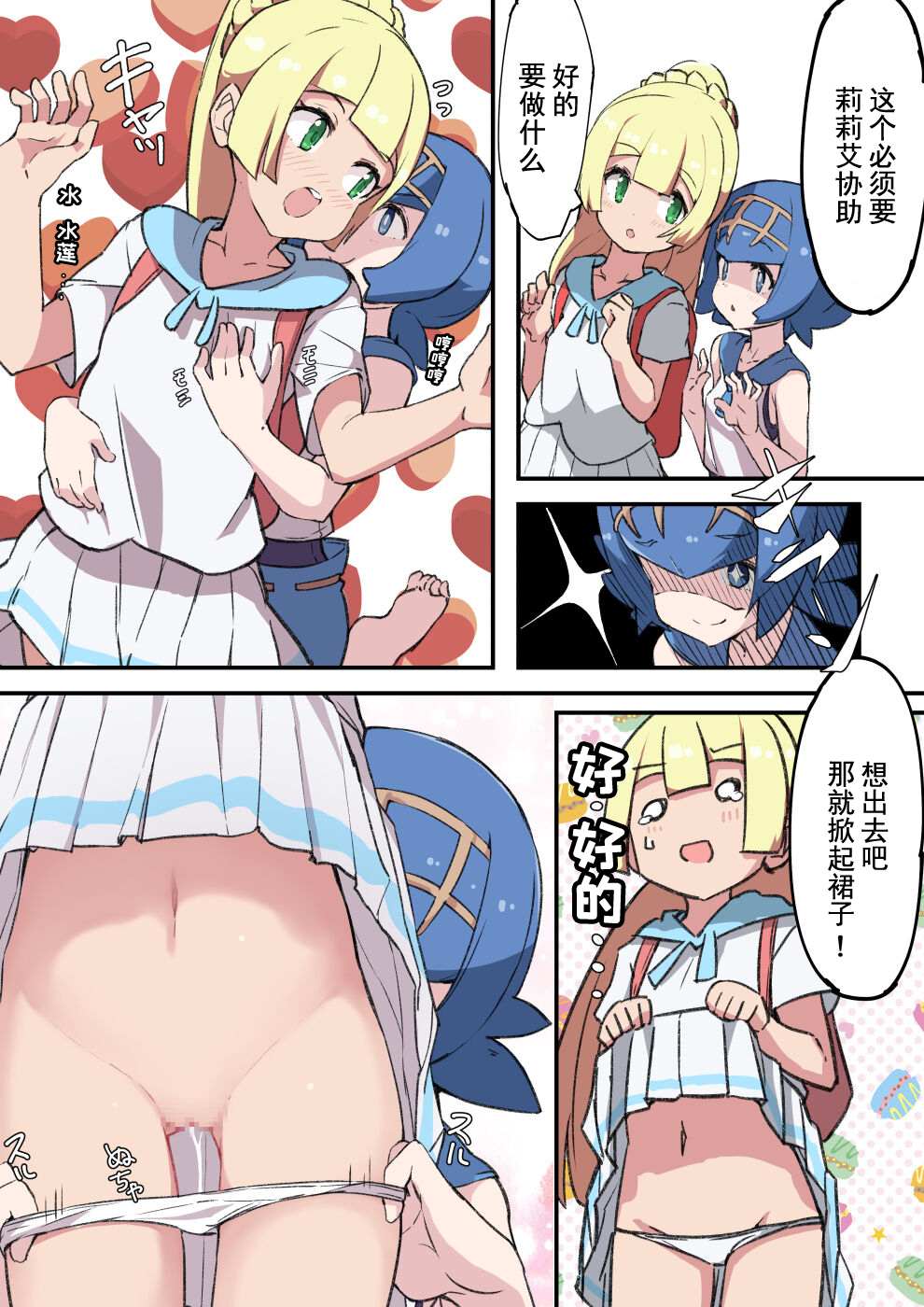 ●● o Shinai to Derarenai Heya page 2 full