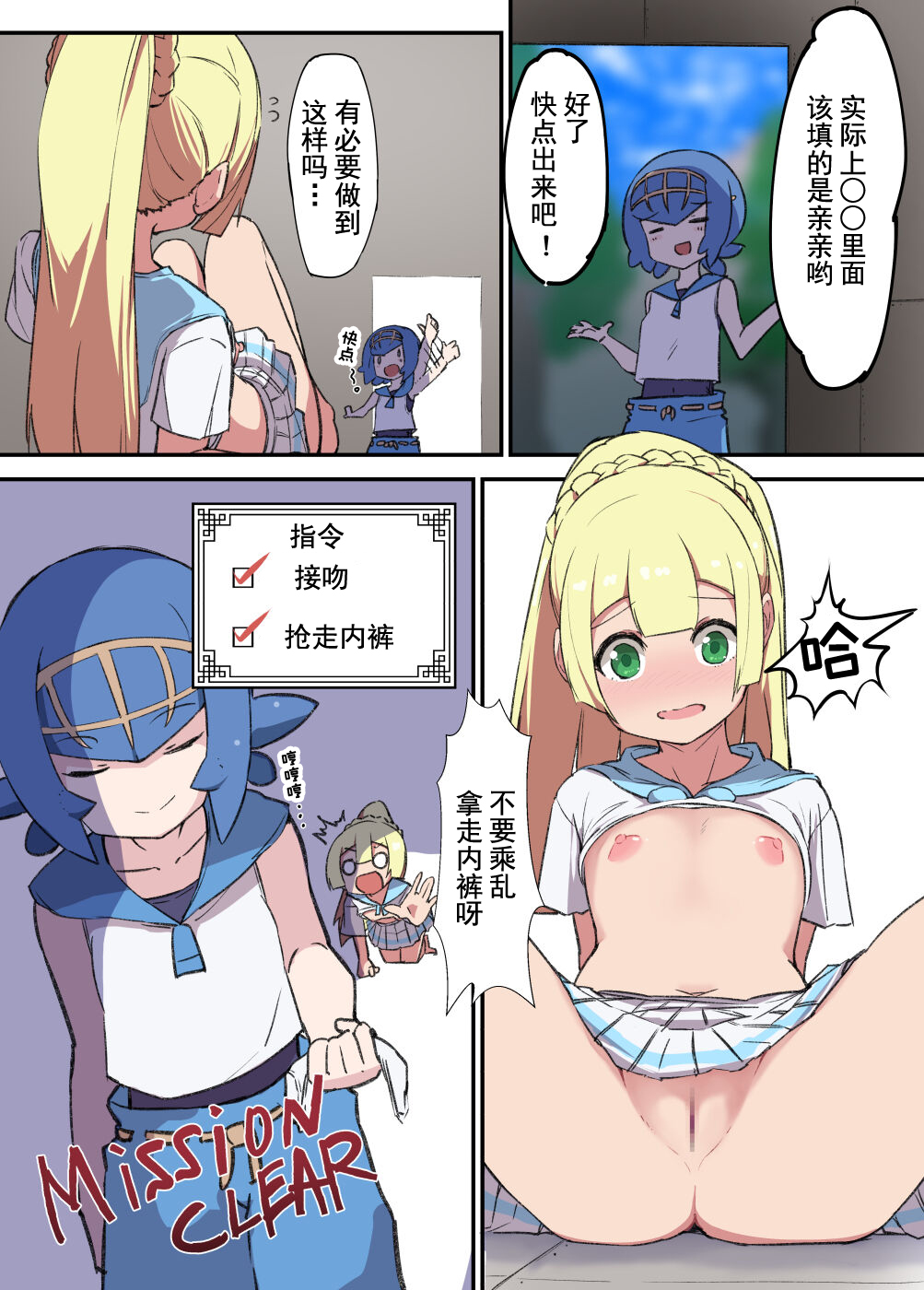 ●● o Shinai to Derarenai Heya page 7 full