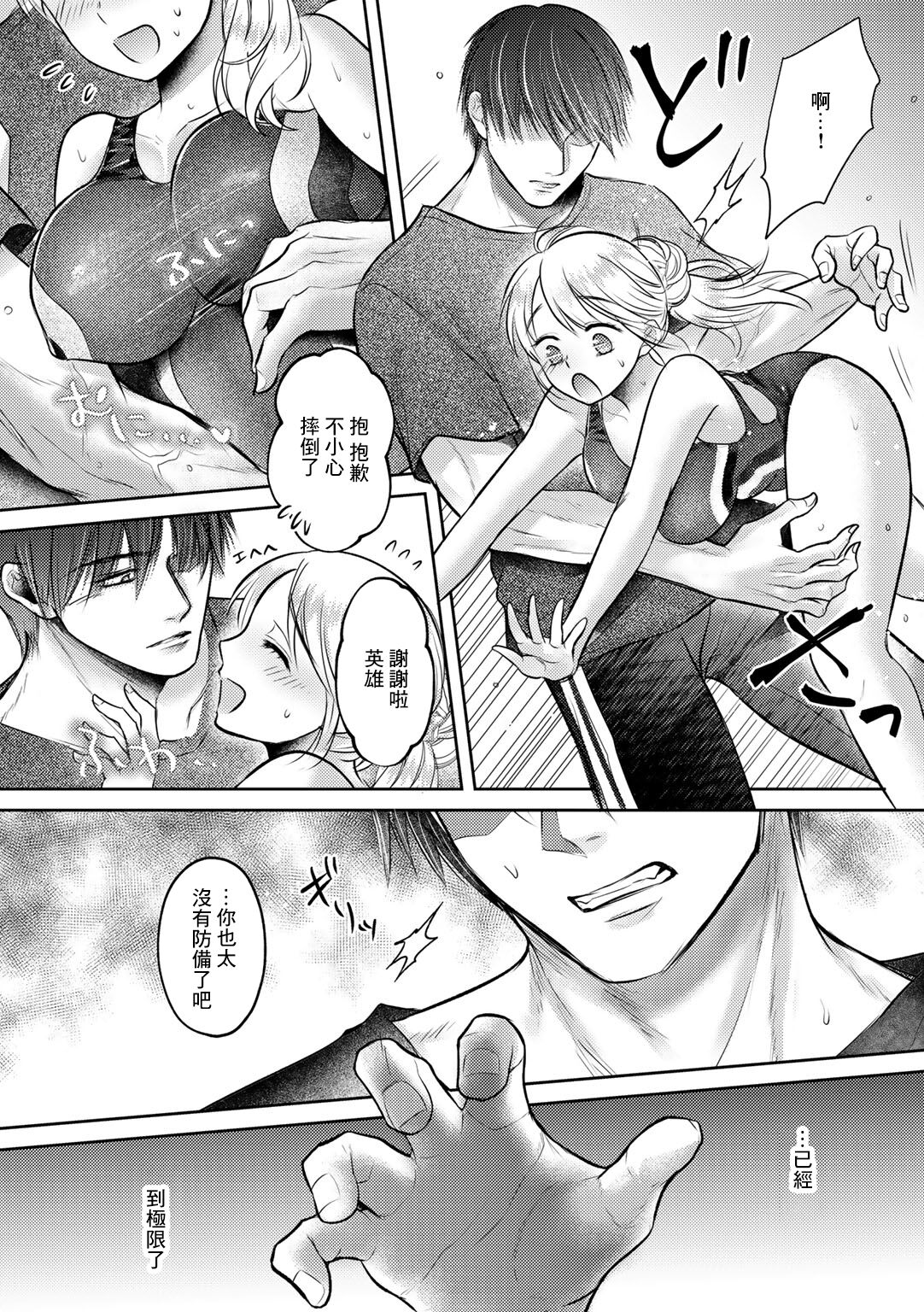 Netorare Oba-san | NTR叔母 page 8 full