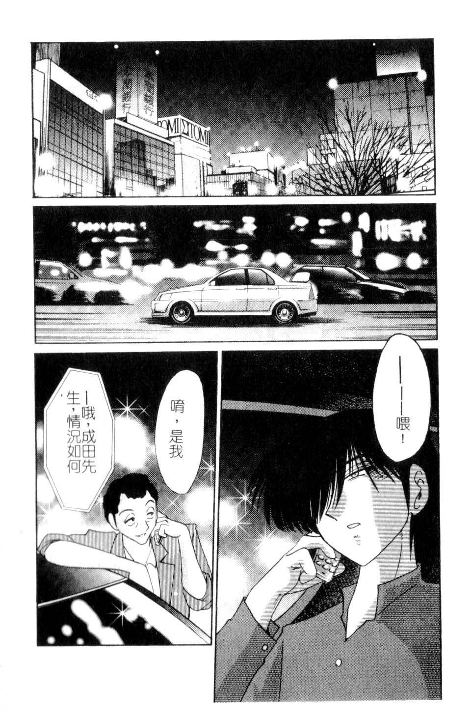 Takatsuki Jokyouju no Inbi na Hibi 5 page 6 full