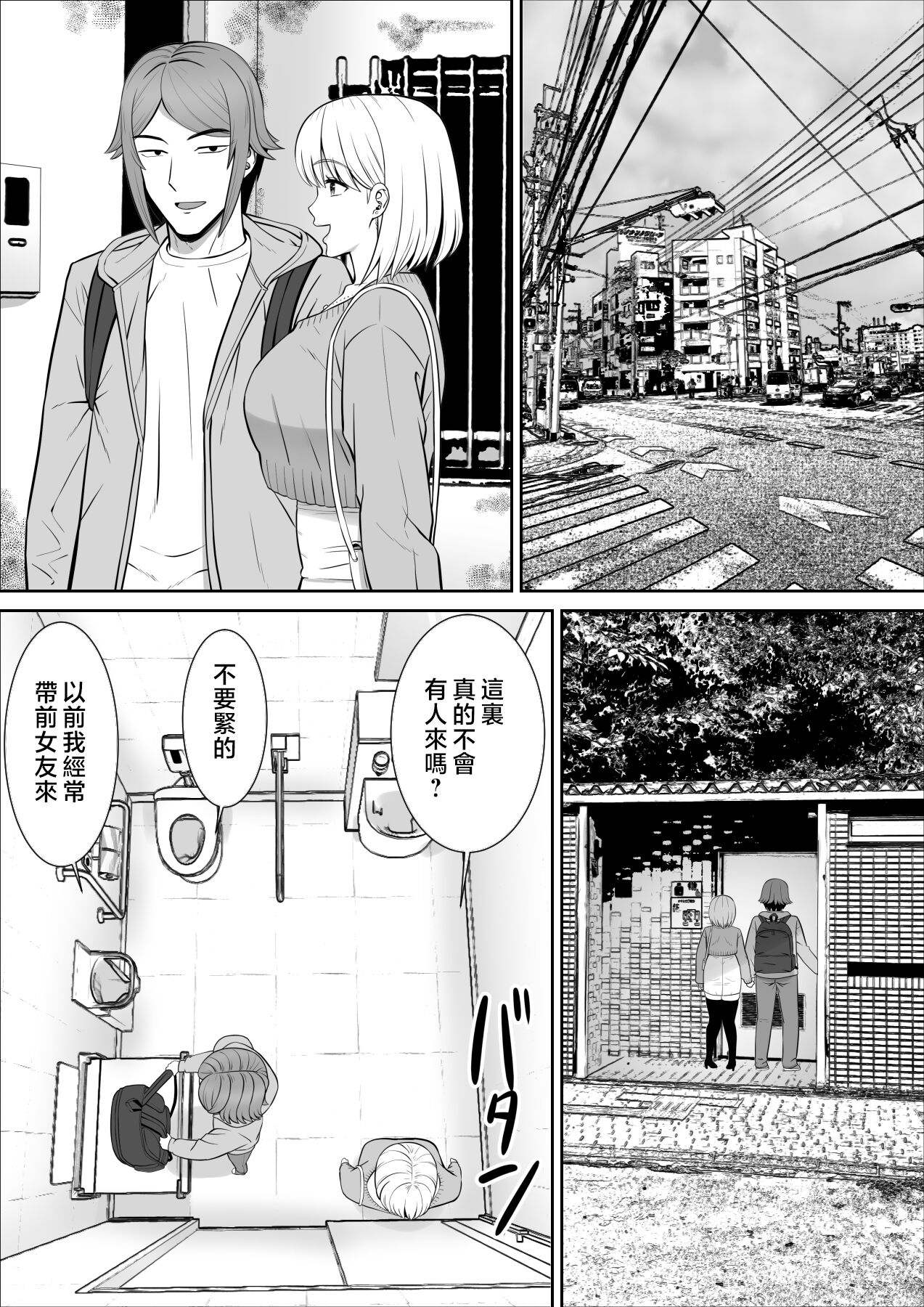 Less no Hahaoya ga Yarichin no Musuko ni Semarareru 4 page 6 full