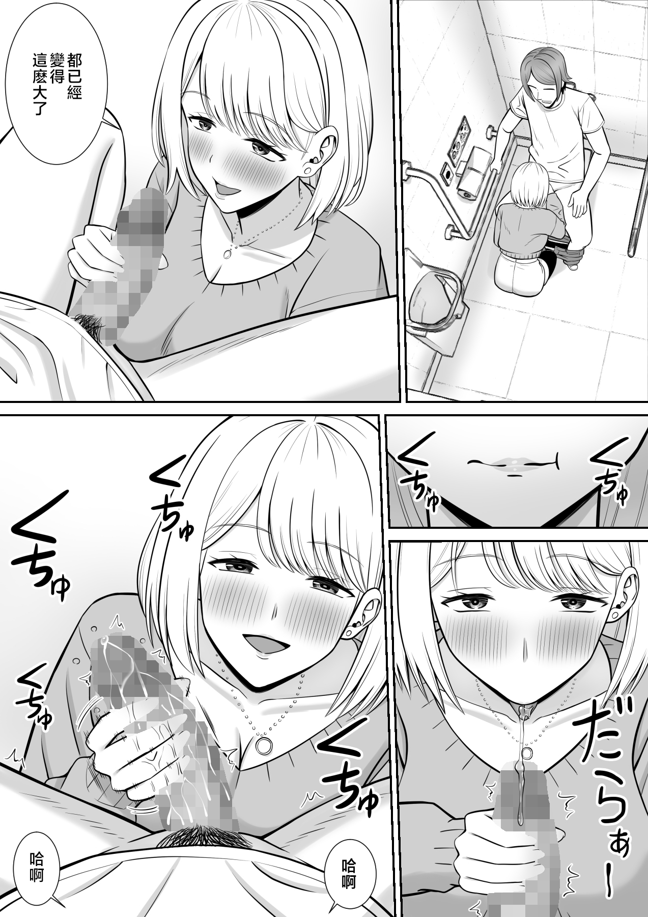 Less no Hahaoya ga Yarichin no Musuko ni Semarareru 4 page 9 full