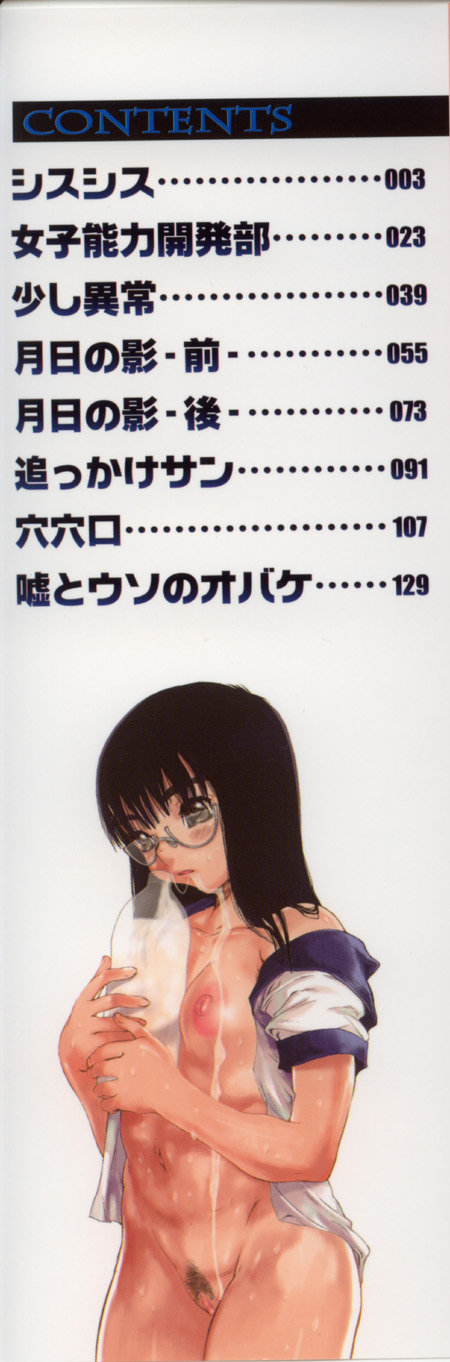 Yaritai Kibun - It Feels Like It Wants To Do Sex!! page 3 full