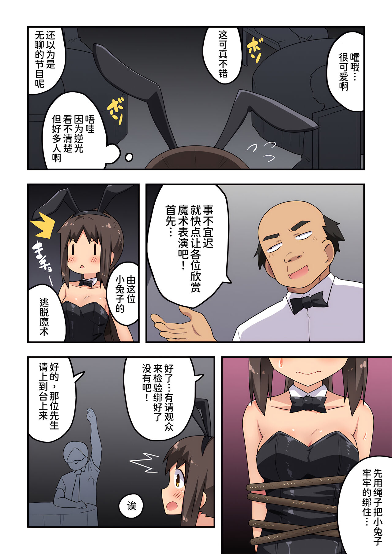 Niizuma Nanaka no Roshutsu Magic page 10 full