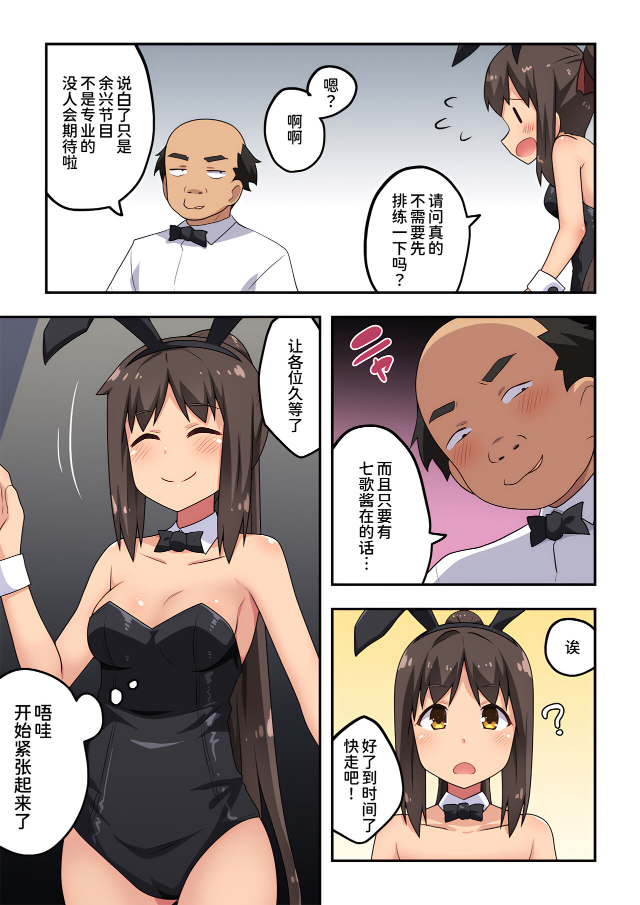 Niizuma Nanaka no Roshutsu Magic page 9 full