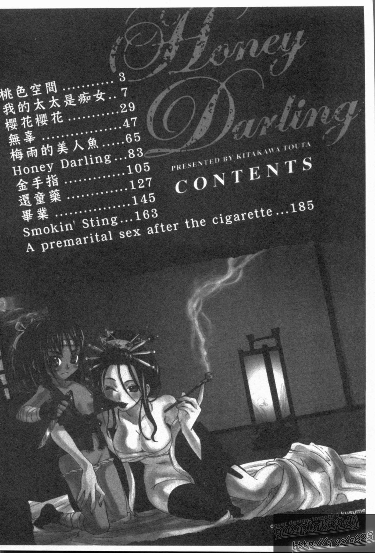 Honey Darling | 蜜糖達令 page 4 full