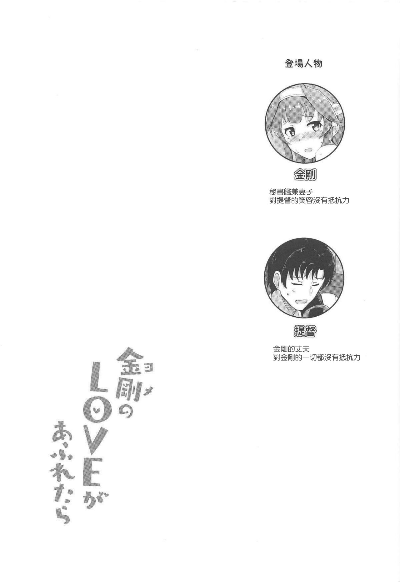 Yome no LOVE ga Afuretara page 3 full