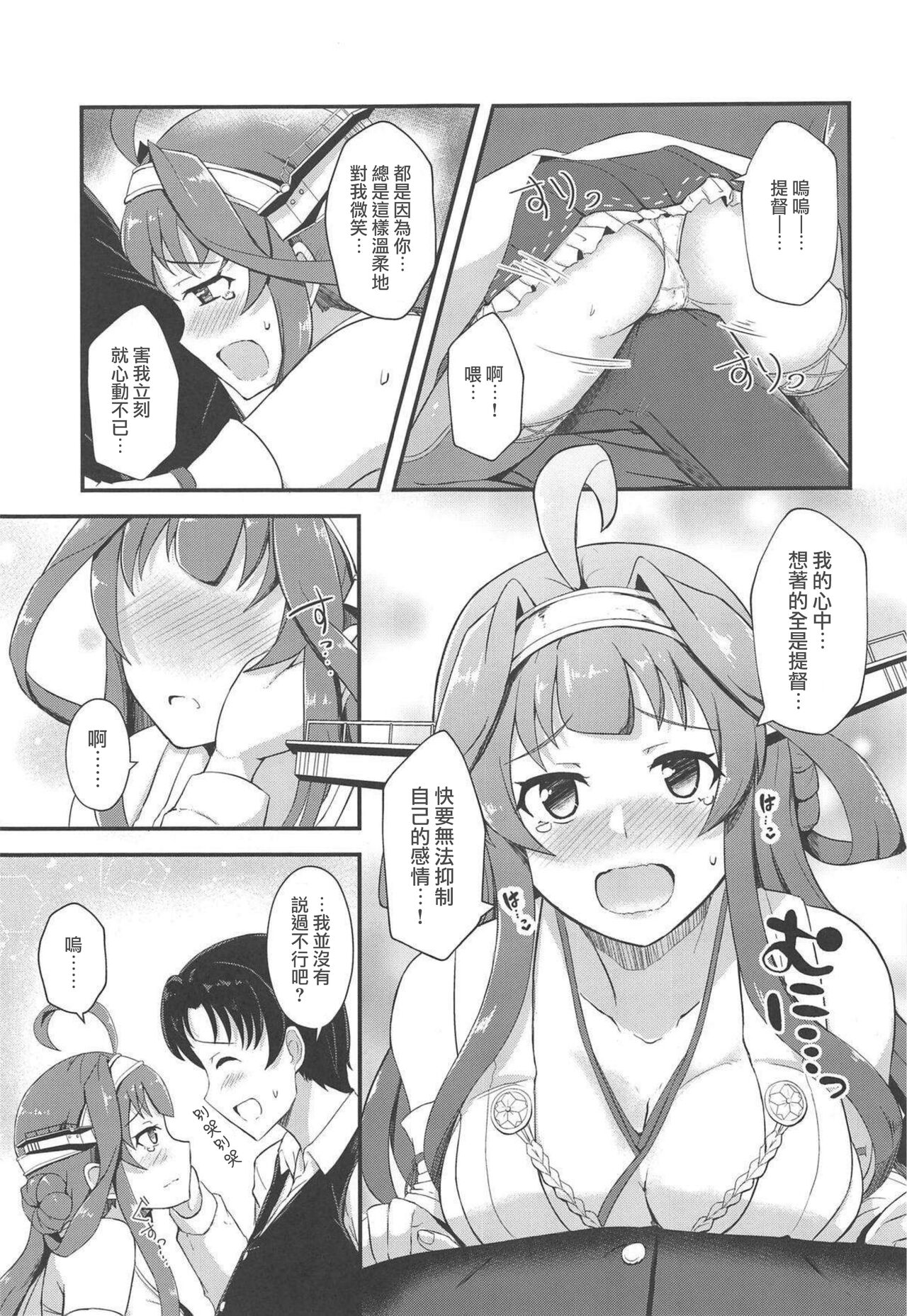 Yome no LOVE ga Afuretara page 8 full
