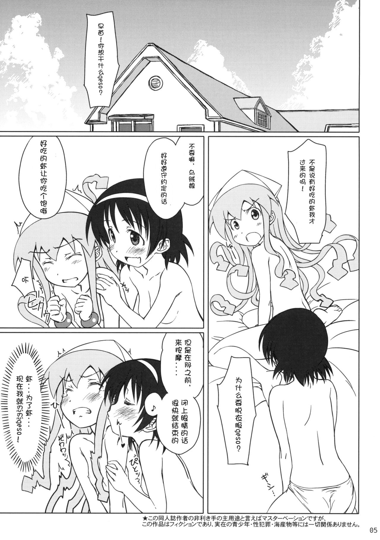 Nippon Kanraku 2010 page 4 full