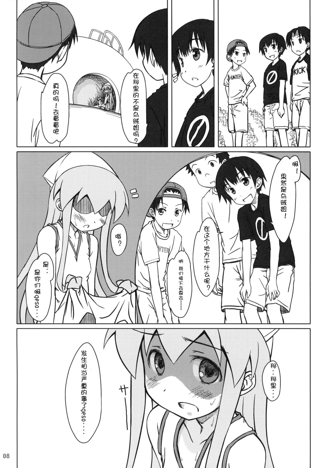 Nippon Kanraku 2010 page 7 full
