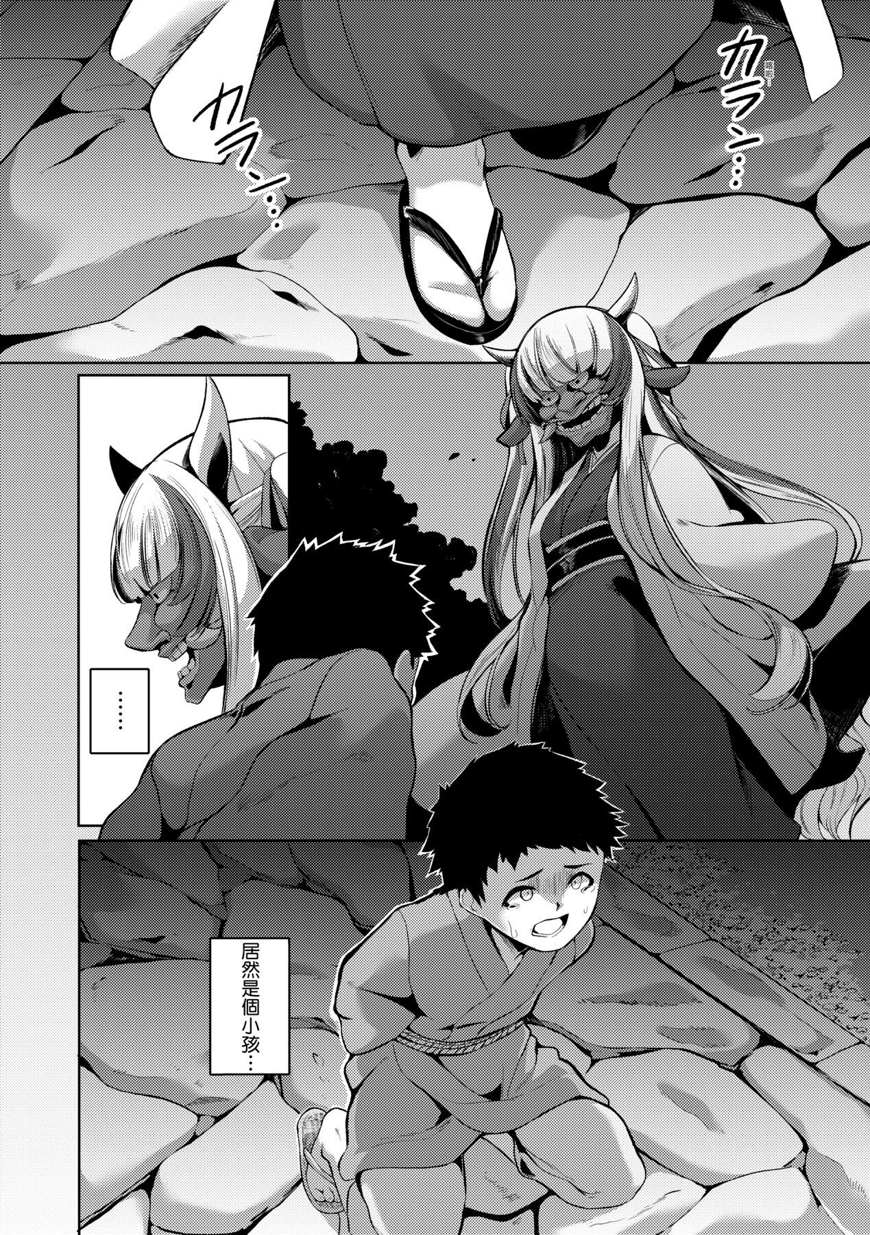 Hitoyo Hitoyo Ouse no Mamani | 一夜人世永遠的逢瀨 page 7 full