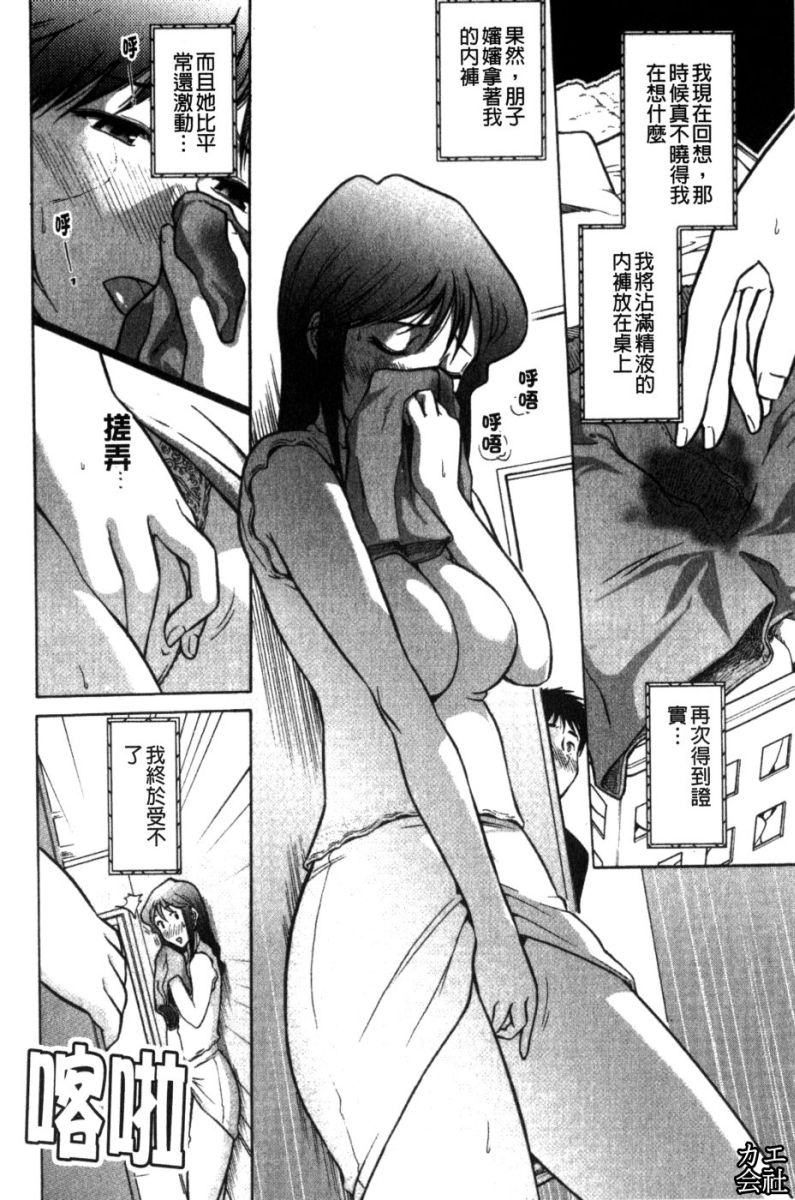 Kanjuku Mind | 完熟性愛意識 page 10 full