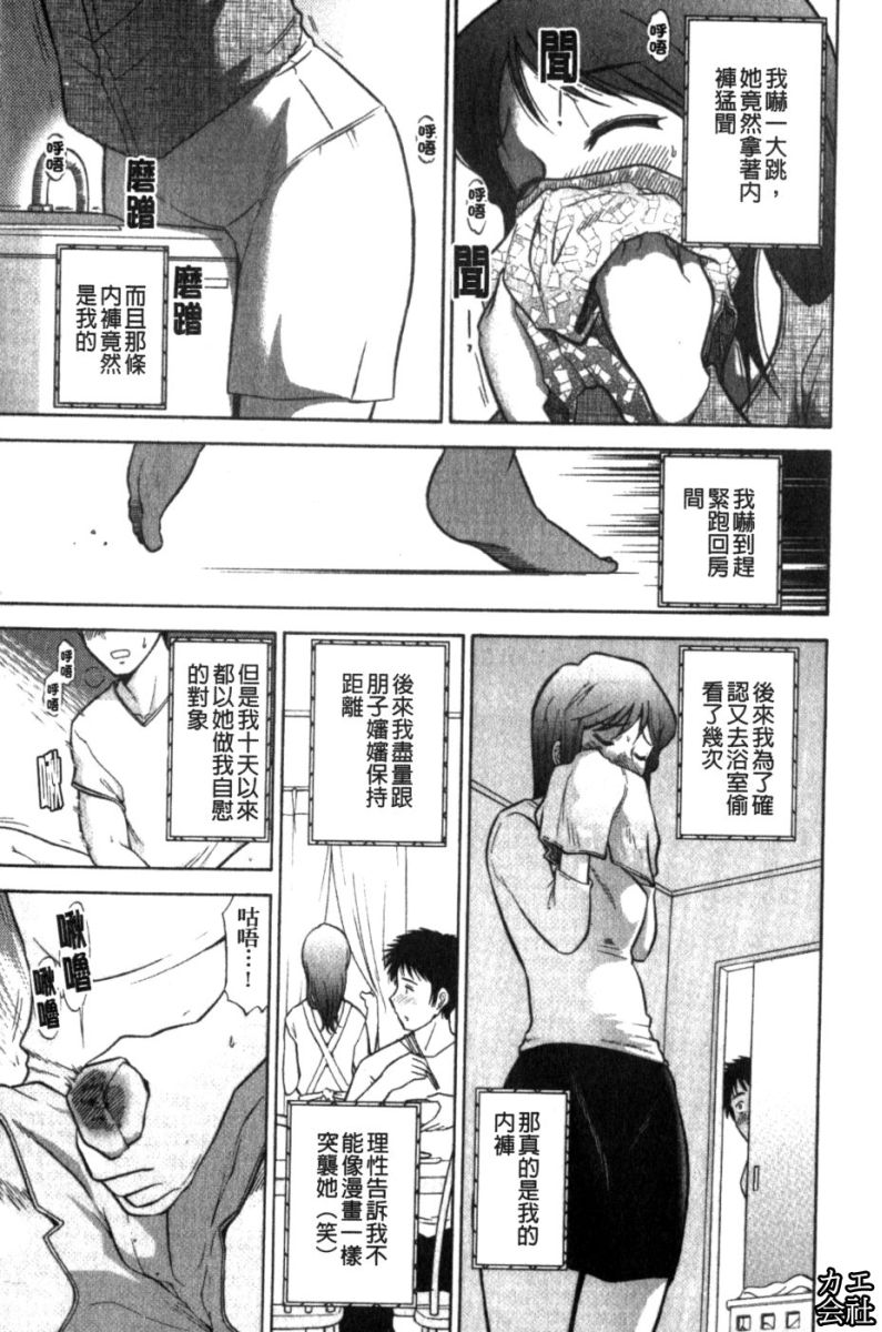 Kanjuku Mind | 完熟性愛意識 page 9 full