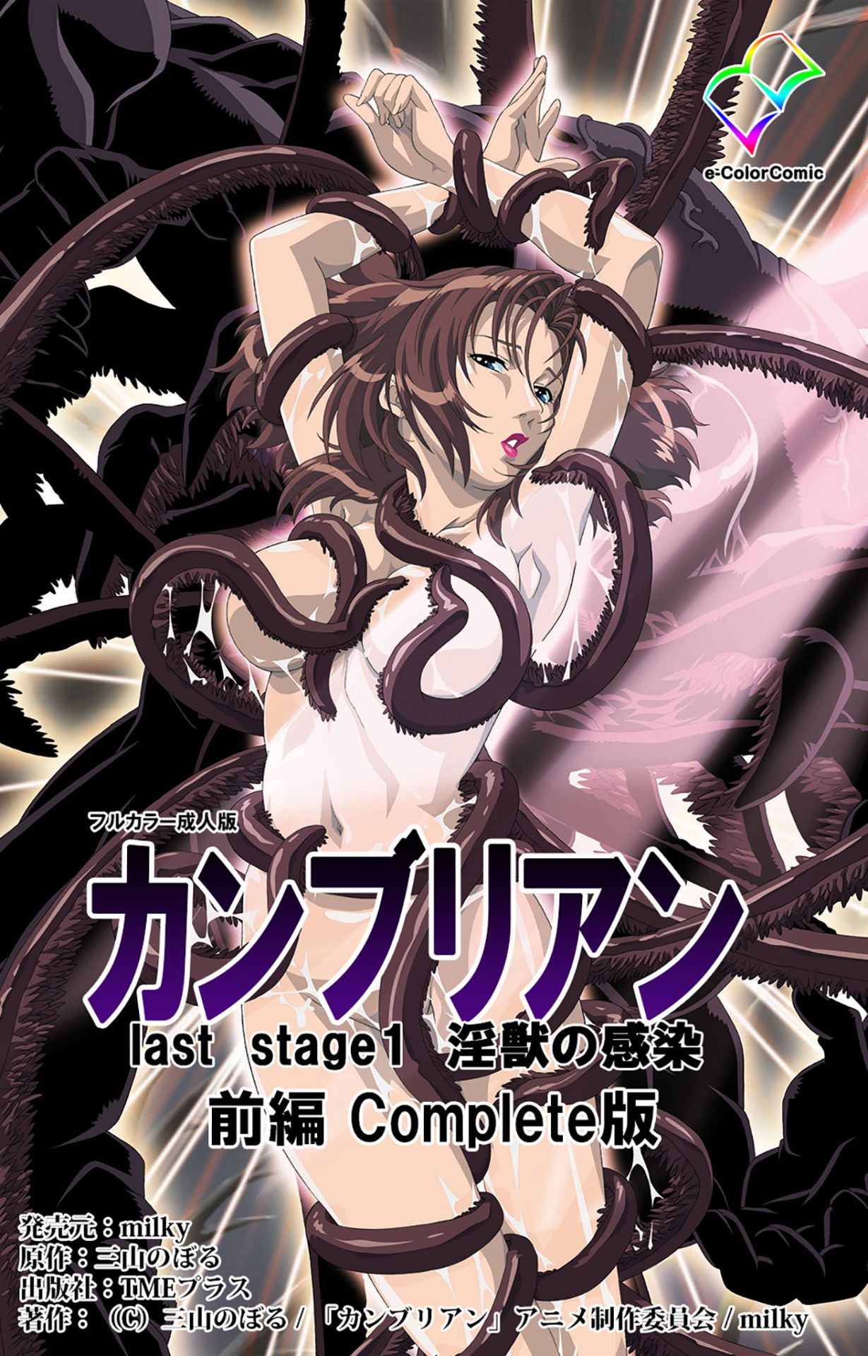 Kanburian Kanzenban page 1 full