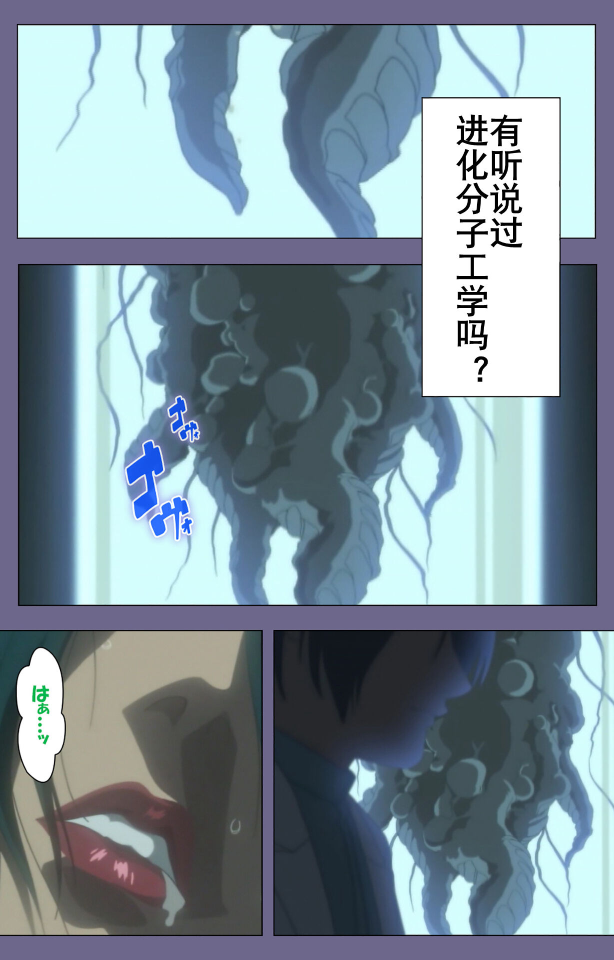 Kanburian Kanzenban page 3 full