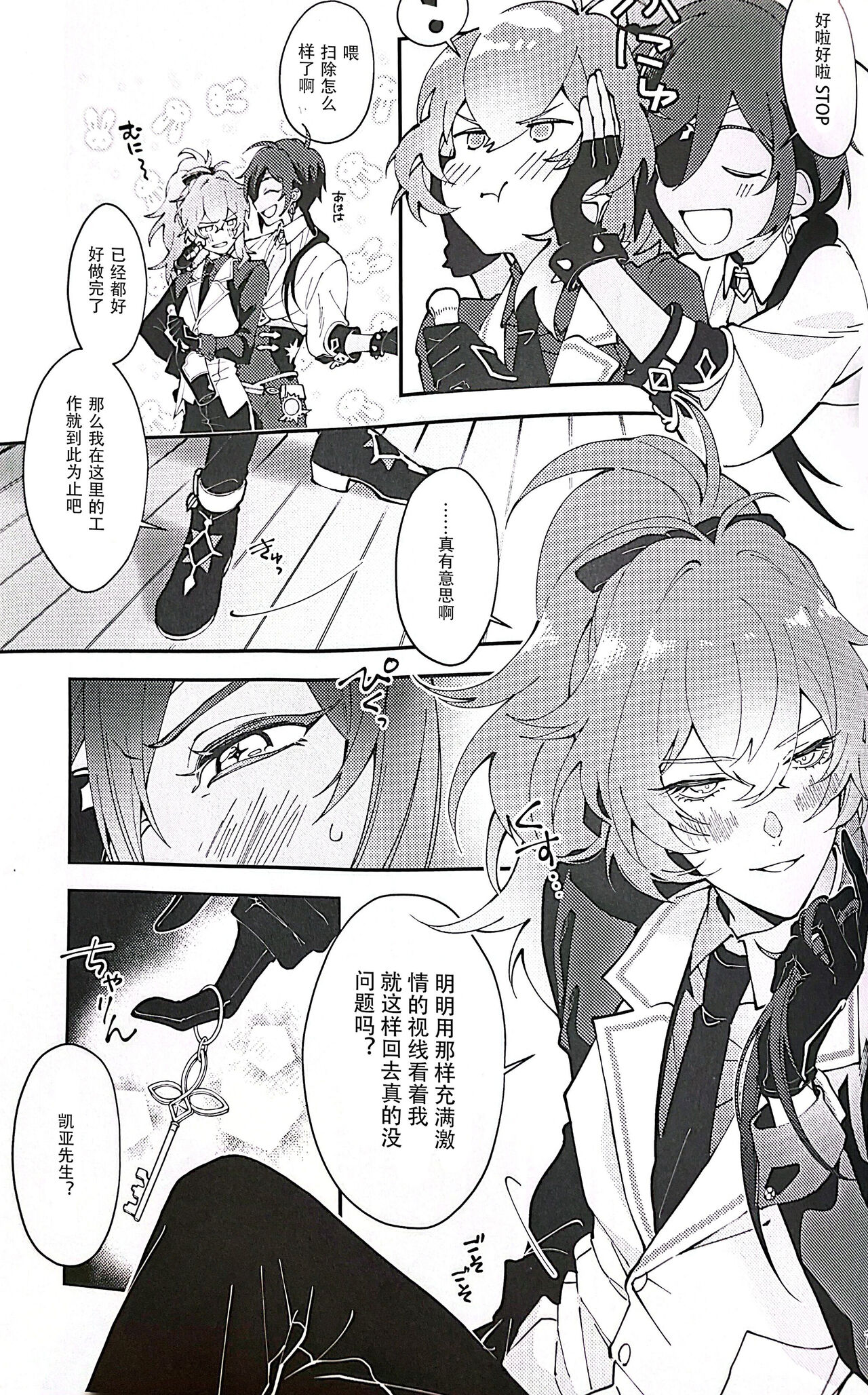 don't you dare!! page 6 full