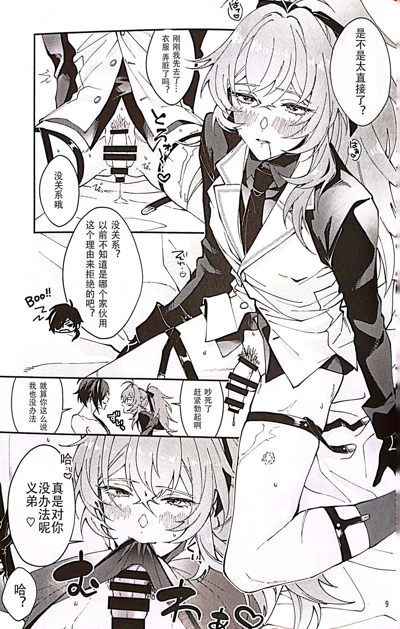 don't you dare!! page 8 full