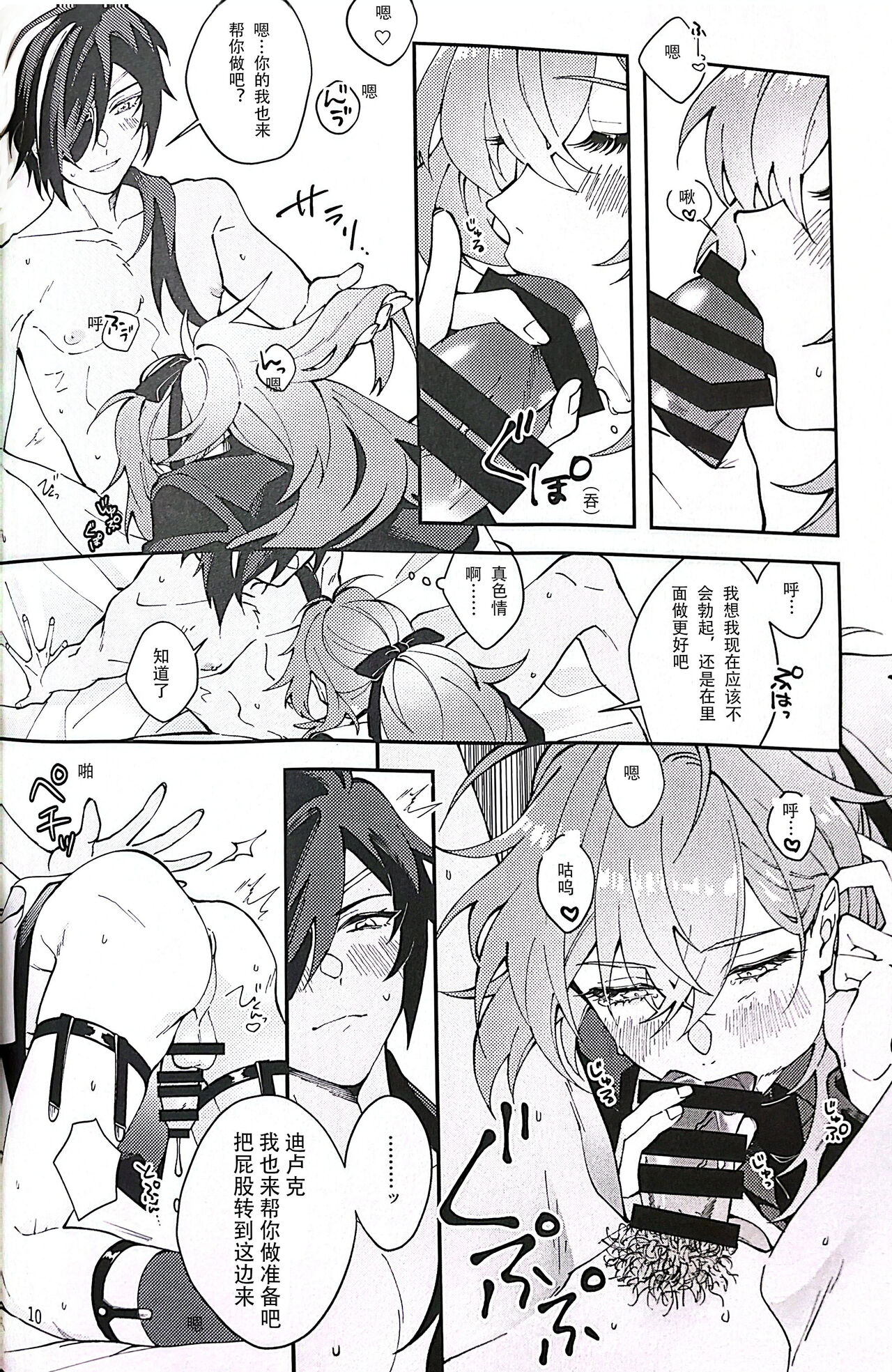 don't you dare!! page 9 full