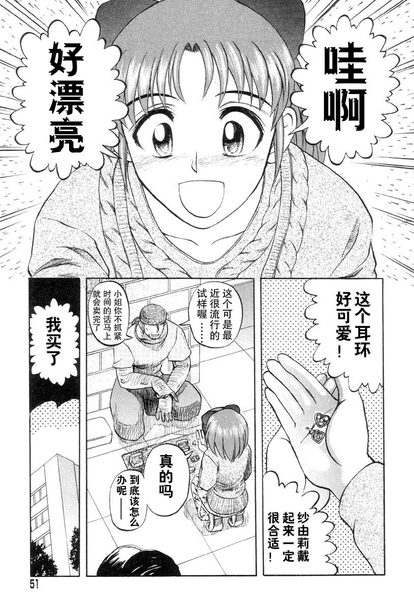 Mai-chan no Nichijou Ch. 3-4 page 3 full