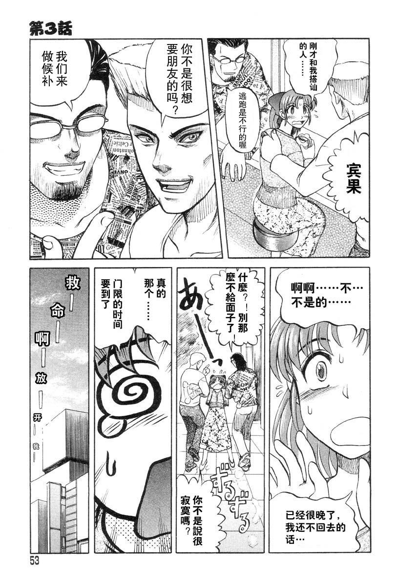 Mai-chan no Nichijou Ch. 3-4 page 5 full