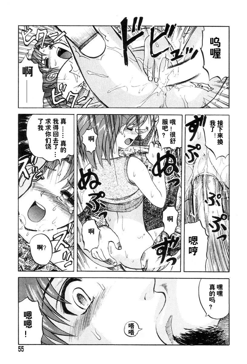 Mai-chan no Nichijou Ch. 3-4 page 7 full