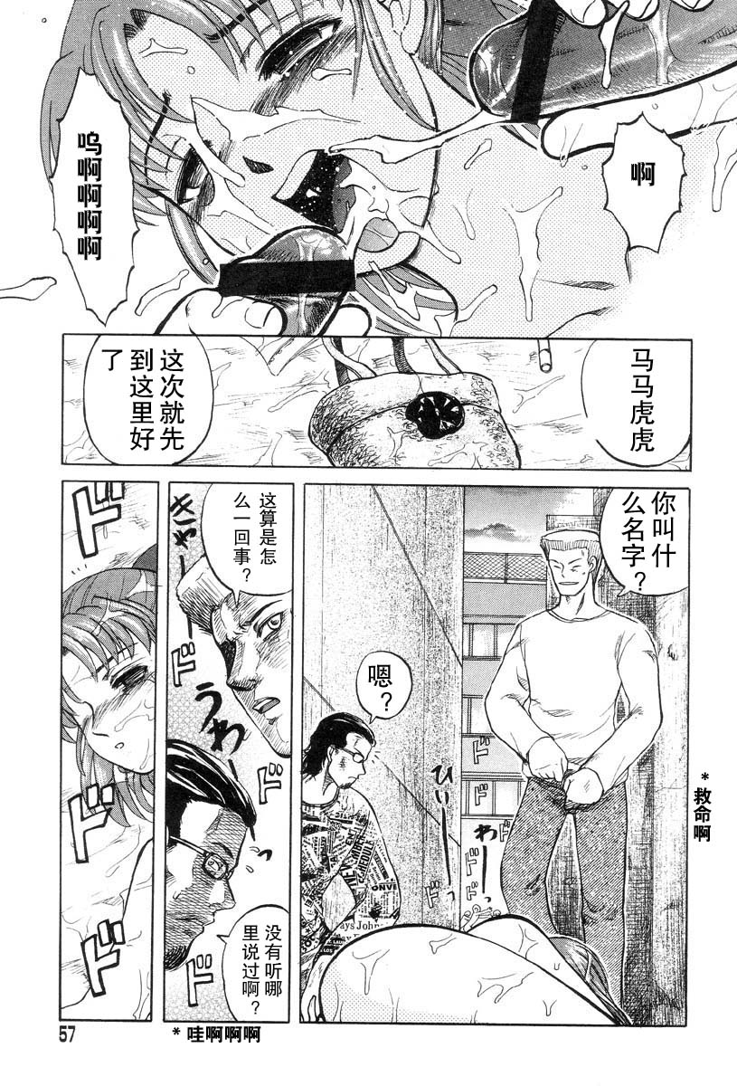 Mai-chan no Nichijou Ch. 3-4 page 9 full