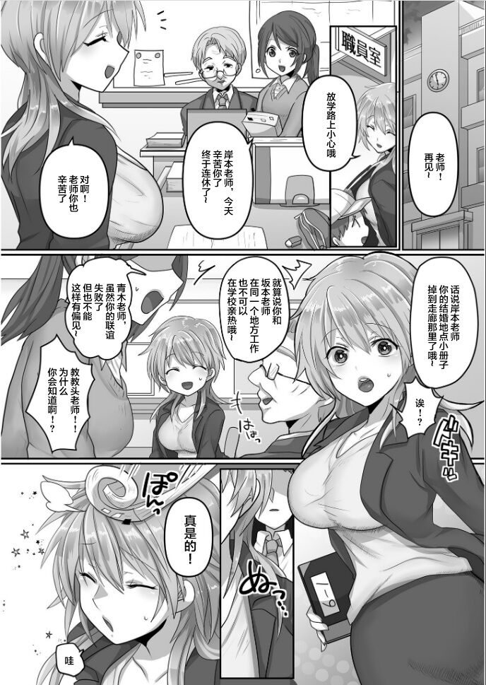 Kegasareta Watashi... page 4 full