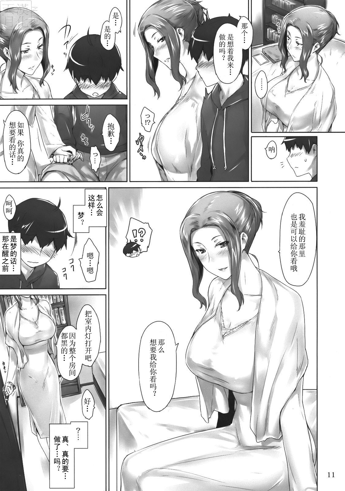 Tachibana-san-chi no Dansei Jijou page 10 full