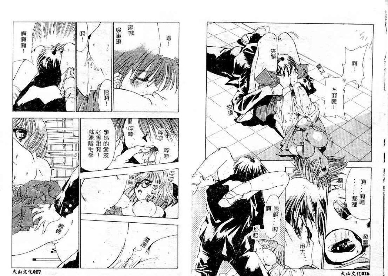 afternoon potaufen page 10 full