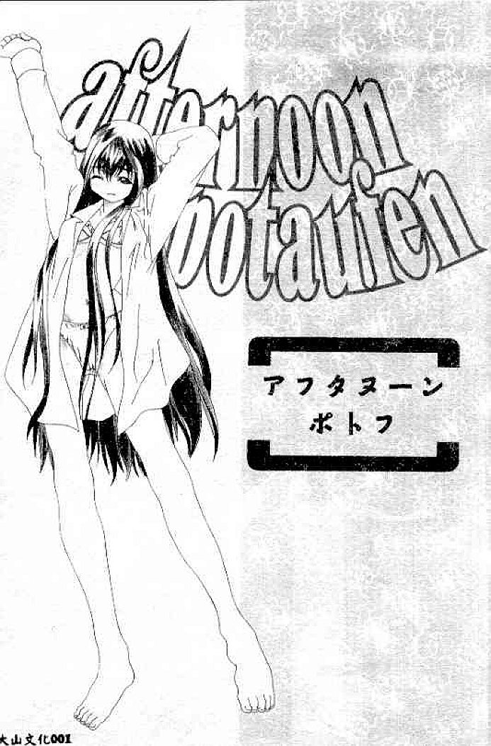 afternoon potaufen page 2 full